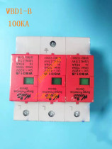 Promotion Shanghai Steady Treasure Surge Protector Series WBD1-B100A Surge Protector Lightning Protection Home Arrestor