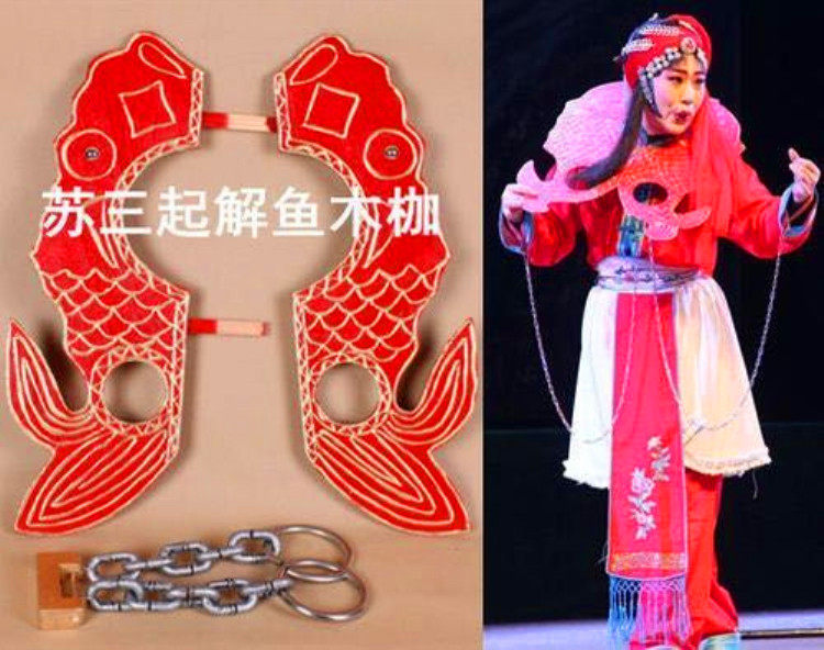 戏迷必备！苏三鱼木枷：传统戏剧道具的艺术再现！-更多民间运动用品-淘宝好物网