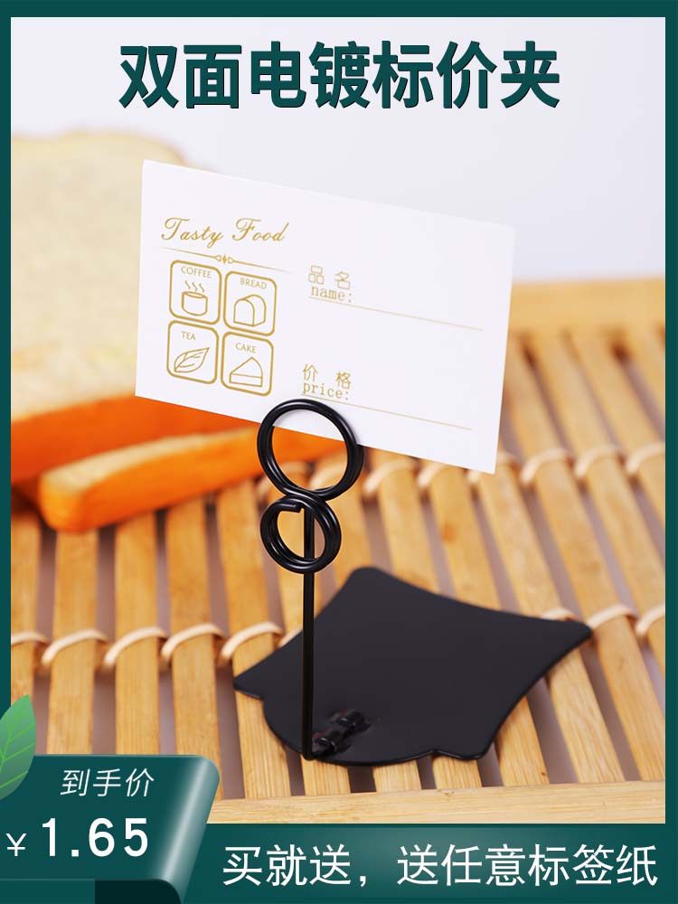 Price Show Card Bread Label Baker Baker Mark price tag Label Clip Vertical Price Tag Price Tag Bracket