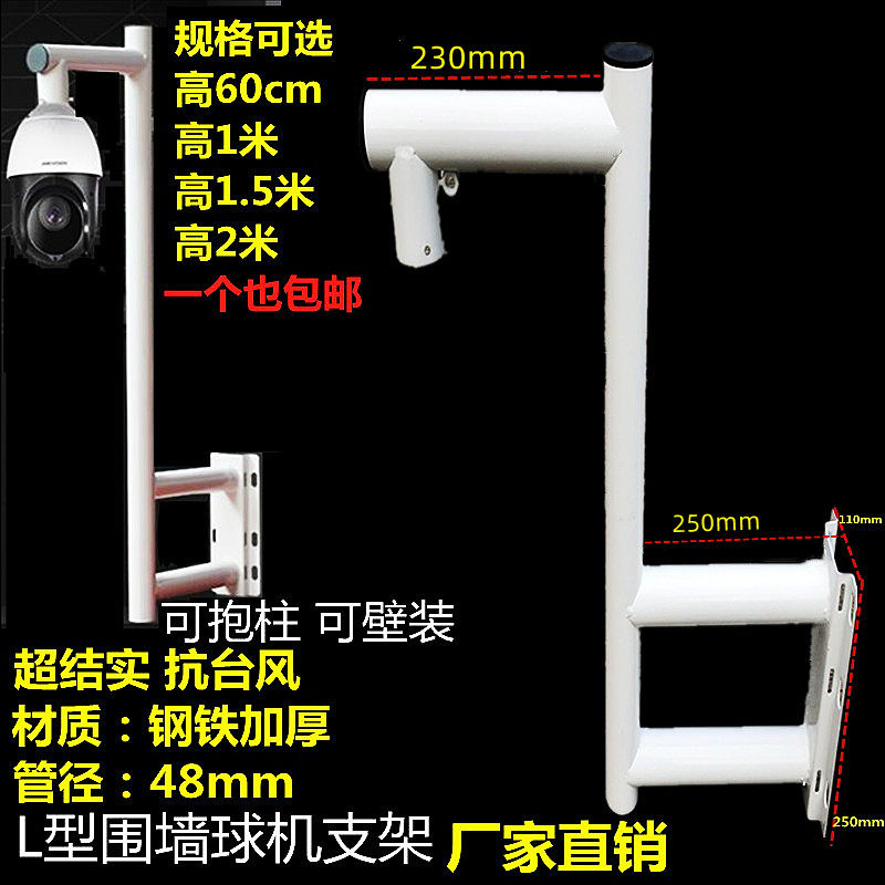 Monitoring bracket outdoor lengthened ball machine L-type walled ball machine bracket Haikang wall mounted stand pole ball machine hoop bracket-Taobao