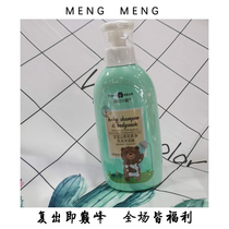 (Children) baby Camellia bathing bath cream (direct auction discount) 999-5 27