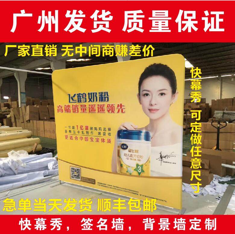 Fast screen show display stand Conference fast show event exhibition background Advertising wall Pull net display rack Promotion front desk check-in office