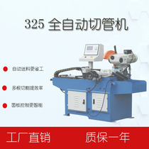 325 pneumatic feeding cutting pipe machine iron pipe square pipe metal circular sawing machine numerical control saw pipe machine type automatic cutting machine