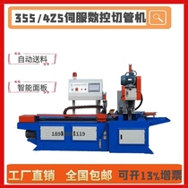 350CNC425 numerical control servo automatic cutting pipe machine metal circular sawing machine automatic feeding pull tail material high precision