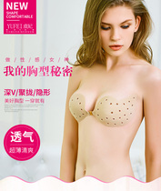  Hole bra thin silicone invisible bra breathable chest patch Wedding dress gathered breast patch large chest ultra-thin nude