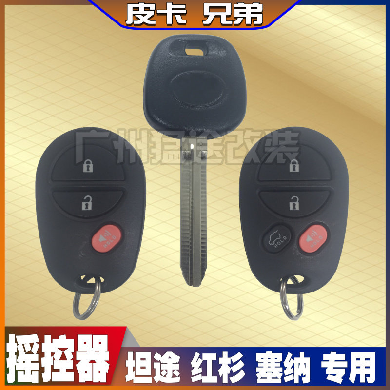 Import Toyota pickup truck Theft Control Red Cedar Senna Original Dress With Chip Remote Control Key Key Accessories