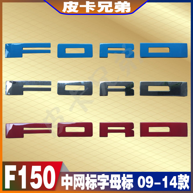 NetLabel F150 in Mengfowl FORD in F150, Plated Blue Mark Red Black Mark 09-14