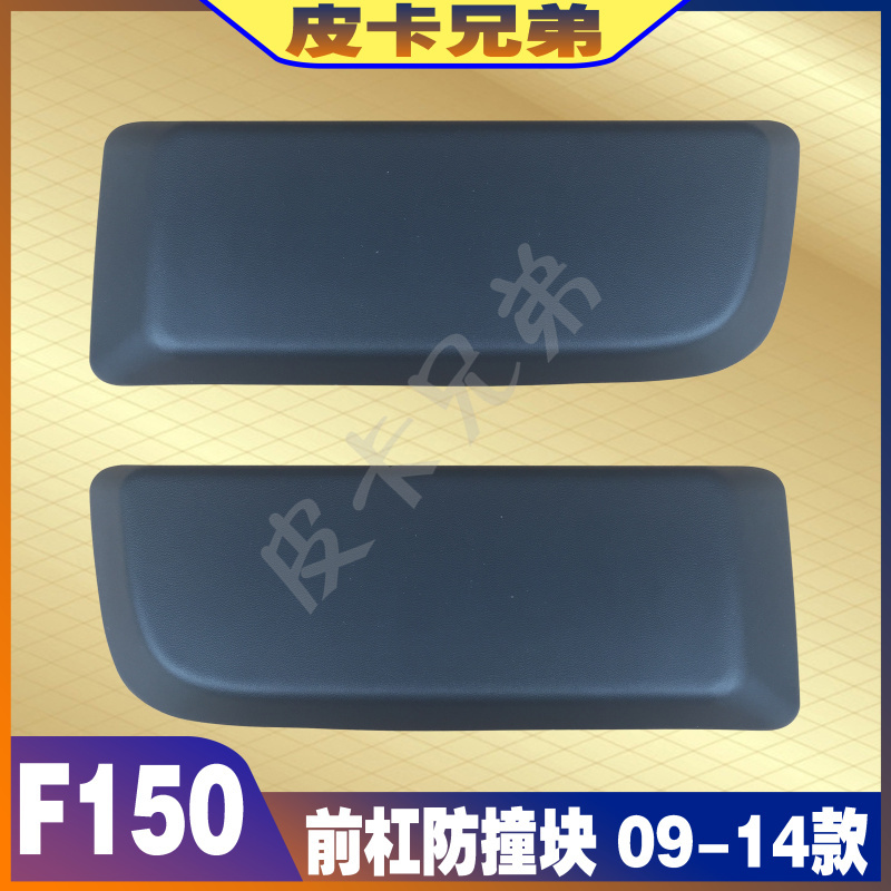 Raptor F150 Front Bumper Anti-Collision Block Raptor 6.2L Bumper Guard Fog Light Cover Anti-Collision Block 09-14 Models