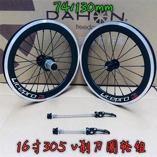 Litepro Folding Bike 16inch Wheel Set Modified to Daxing Sra683 Upgraded to 9-Speed 10-Speed Fengxing 1611