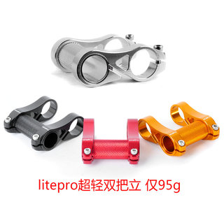 Litepro双把立S95折叠自行车改装412延长K3升级K3p长途SP18头管