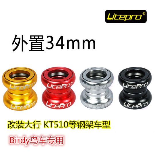 34mm Folding Bike External Bearing Headset Double Bearing Birdy Bike Modification Kt510 Assembly Steel Frame