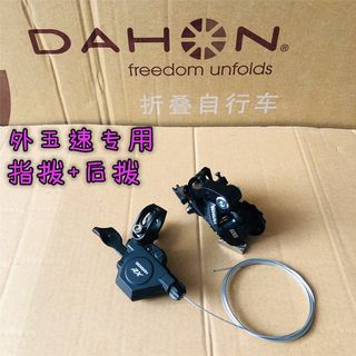 Sensah Shentai External 3 External Five-Speed Kit Rx Finger Derailleur Mx9 Rear Derailleur Modified Dahang K3 Upgrade Bya412