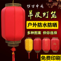  New Year festive big red lantern Chinese outdoor winter melon custom advertising lantern Antique sheepskin happy word lantern waterproof