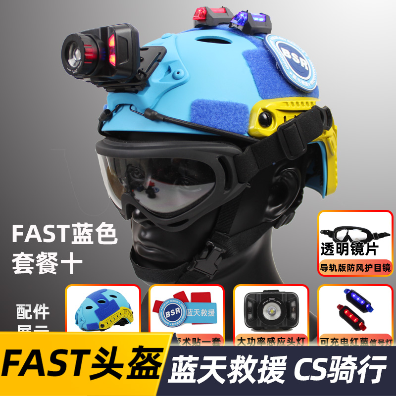 Blue Sky Rescue Custom FAST Helmet Adjustable Head Circumference Blue Search and Rescue Waters CS ClimbIng Ride Send Velcro