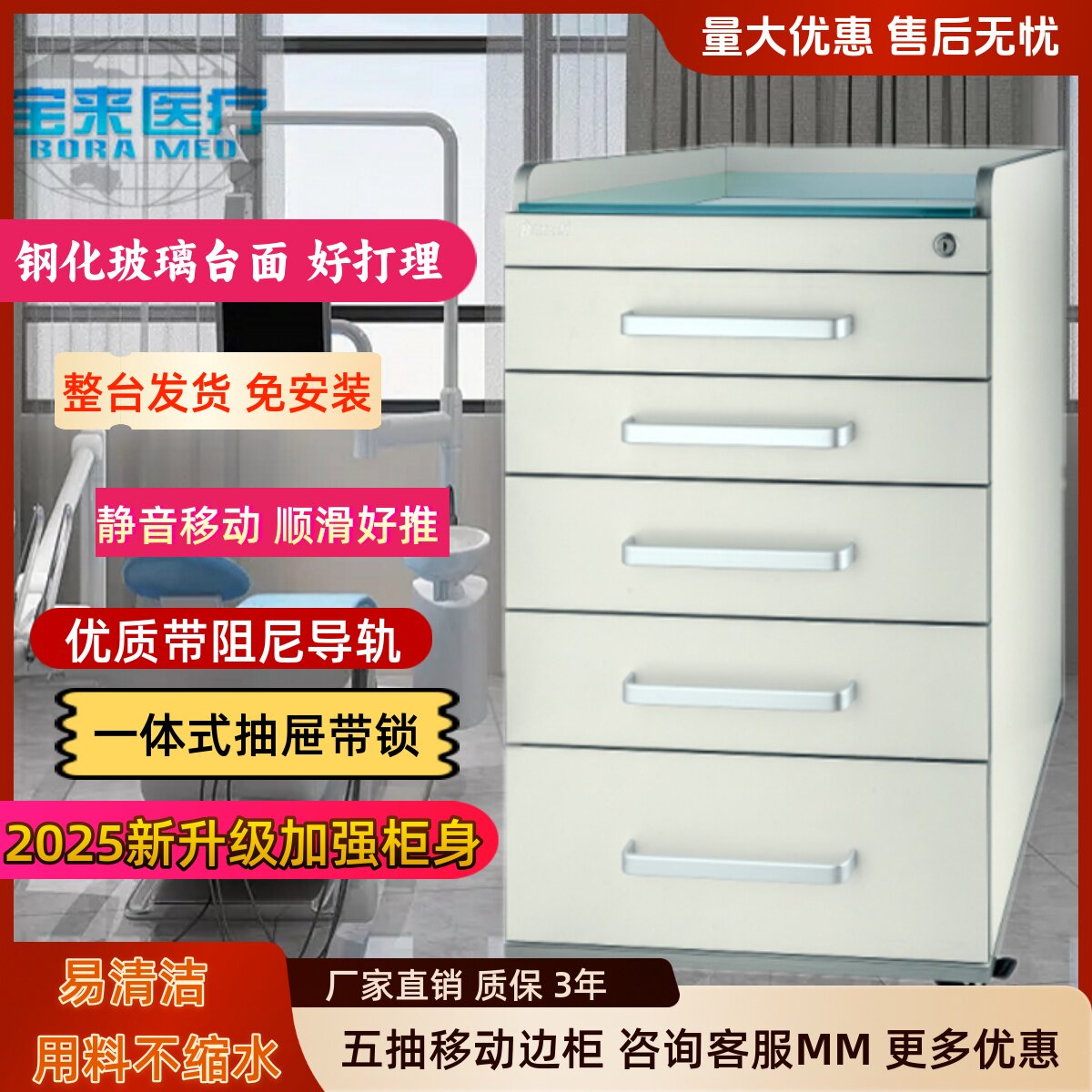 宝来牙科五抽移动边柜高档口腔诊所美容院医疗专用收纳小推车华柜
