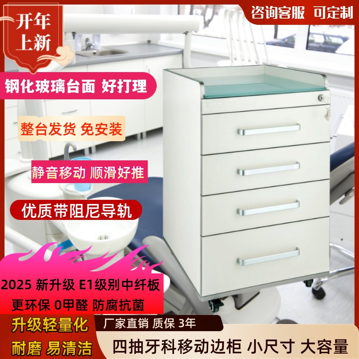 宝来牙科四抽移动边柜口腔诊所美容院医疗定订制收纳小推车迷你柜