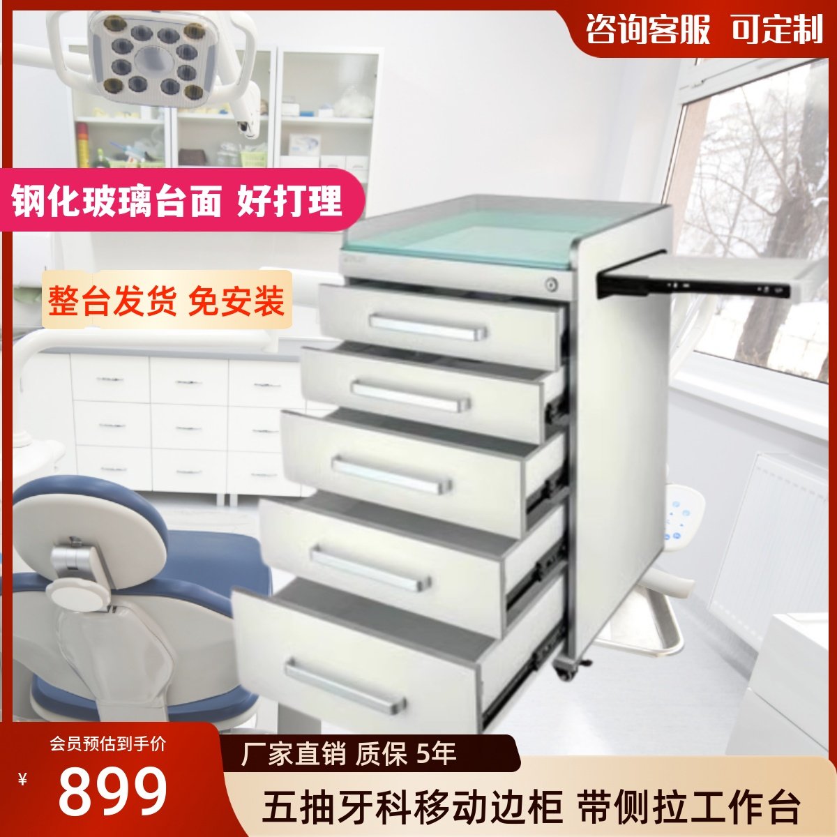 牙科移动边柜口腔诊所医疗收纳耗材带侧拉护士组合小推车工作操作