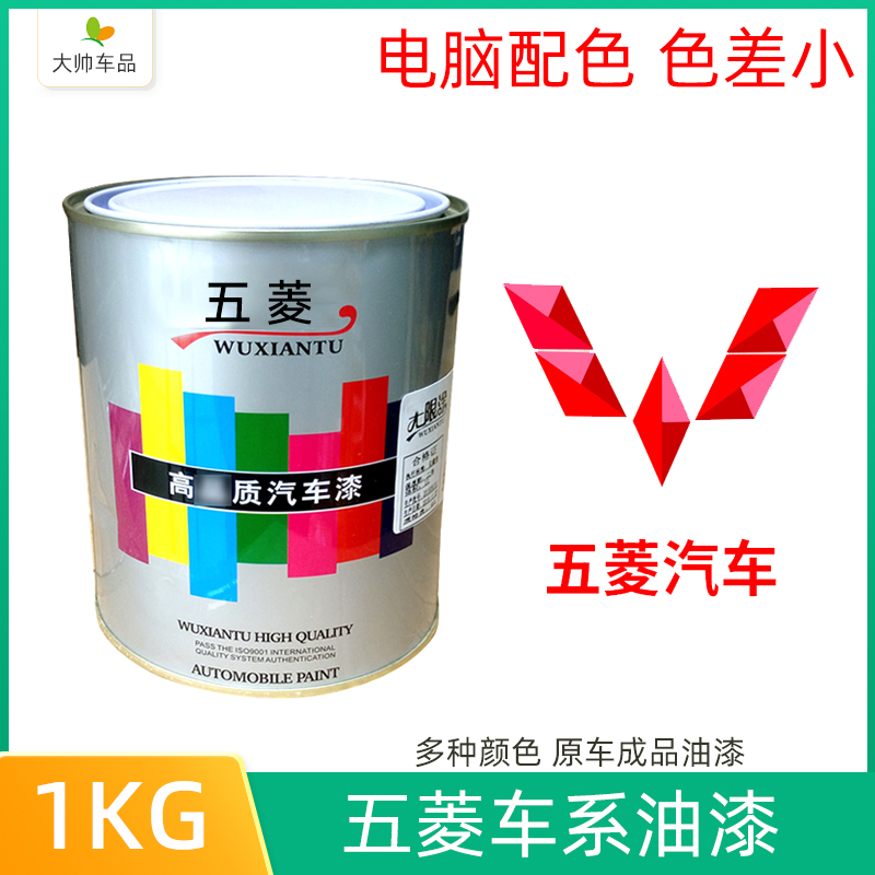 Five Rhombus Ensemble Original Car Paint Car Paint Multiple Colors Macro Light Earth Brown Crystal Jade Yellow Champagne Gold Metal Baking Varnish-Taobao