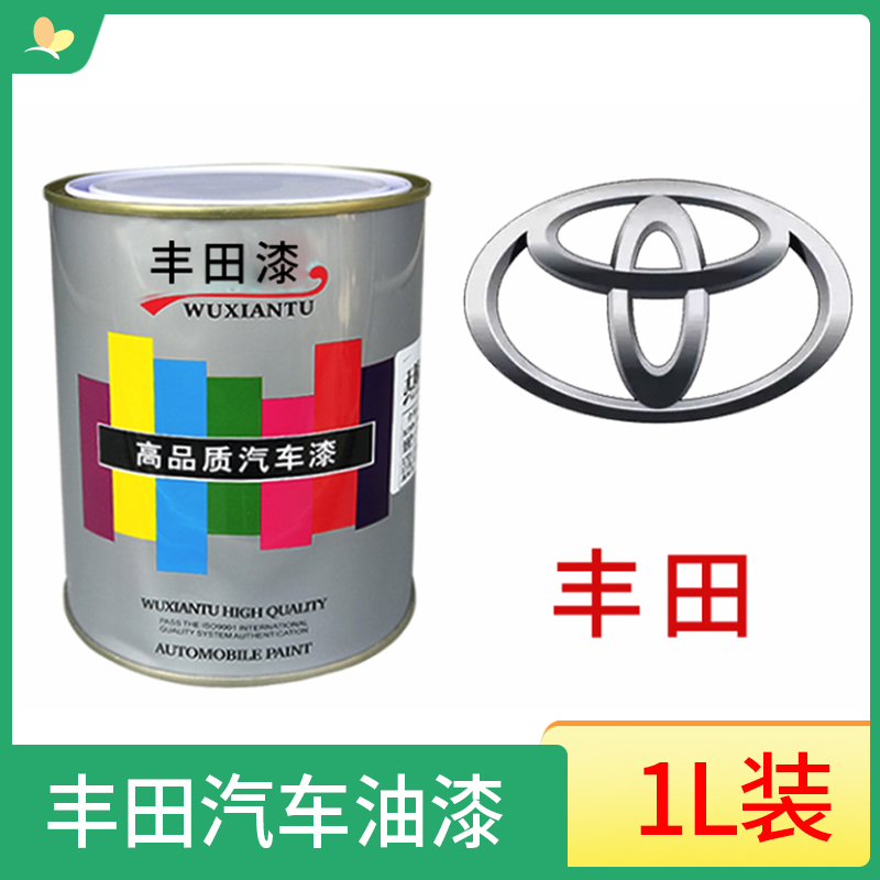 Toyota Automotive lacquered finished lacquered paint CAMRYCorolla silver metal baking paint Car scratches repair paint