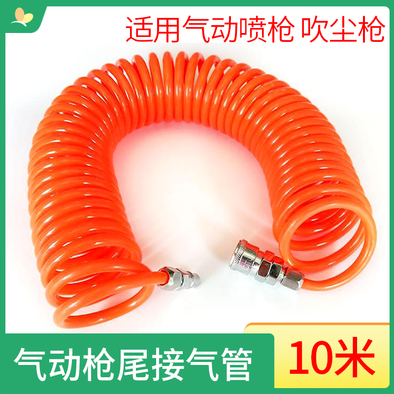 Automobile spray gun air pipe air pump pipe pneumatic fittings telescopic spring spray paint quick connector 10 m hose