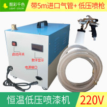 Car quick paint low pressure paint spray machine constant temperature turbine hot air HVLP Environmental Protection high atomization paint spray gun