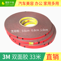 3m double-sided tape high viscosity strong adhesive high temperature resistant waterproof car sheet metal fixing adhesive tape for car without trace