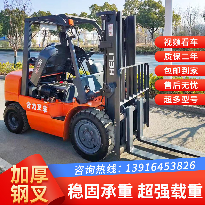 Two flashlight action combined pile high machine diesel 2 5 3 3 5 ton hydraulic pile high machine side transfer loading and unloading transfer 2 ton