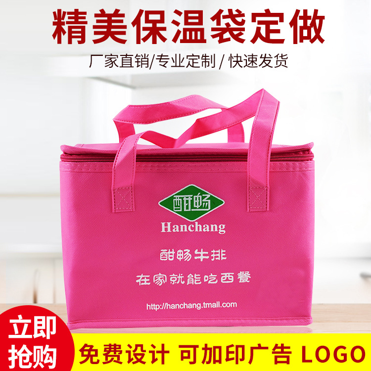 Non-woven insulation bag customized hot pot delivery bag printing logo cake aluminum film seafood refrigerated takeaway bag customization