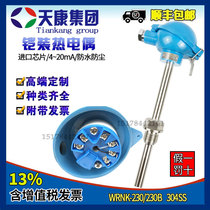 Anhui Tiankang integrated temperature transmitter WRNK-230B 24V 4 ~ 20MA output armored thermocouple