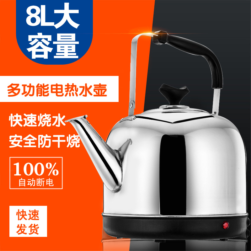 Large capacity electric kettle thermal insulation kettle stainless steel beeping automatic power off 4L5L6L7L7 5L - Taobao