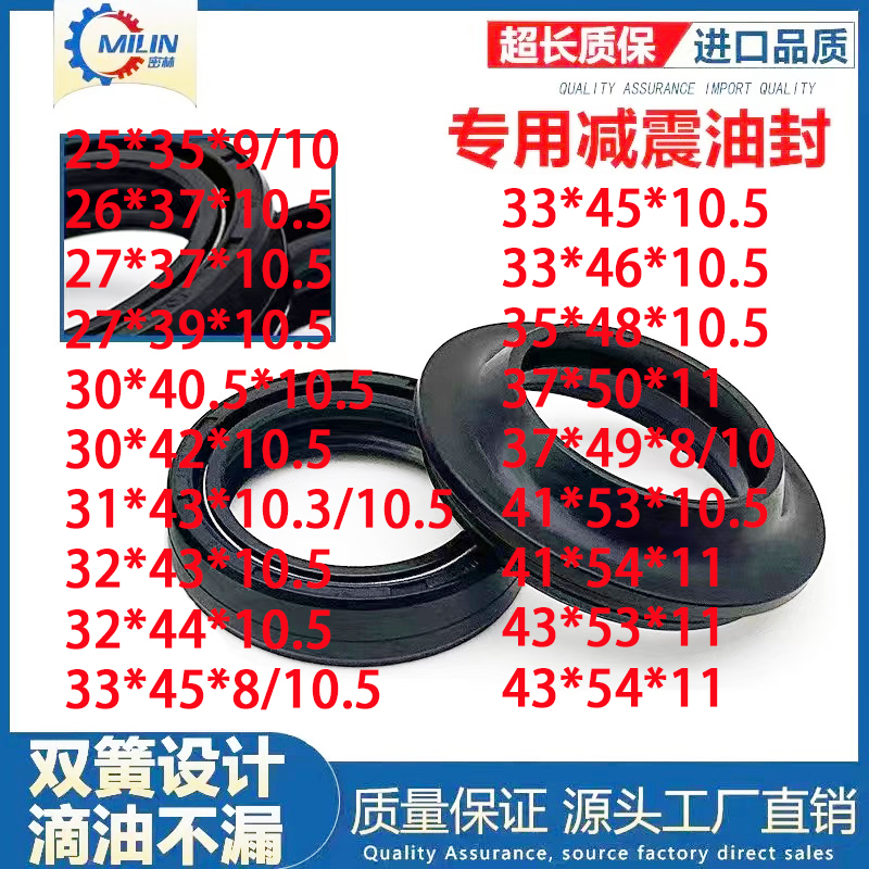 Motorcycle electric car front fork front fork shock absorbing oil seal tricycle shock 27 27 30 30 37 37 43 dust cap