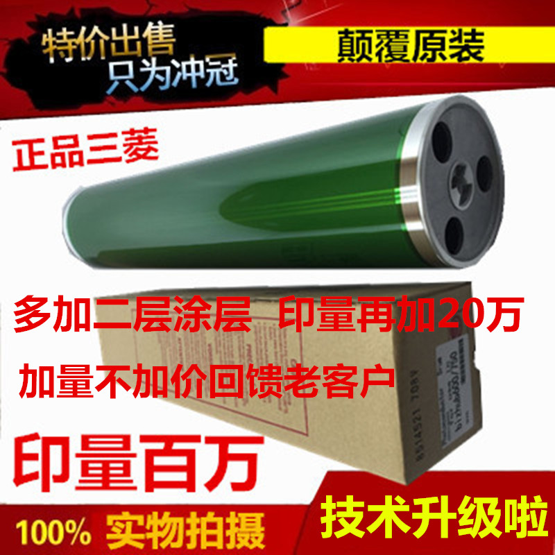 Comey Koenika Minonta BH 751 750 600 600 601 7165 7155 7272 650 drum core