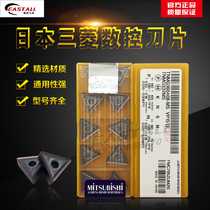 Mitsubishi Numerical Control Cutter Car Blade TNMG160408-MS VP15TF Lathe Tool CNC Car Cutter Grain Cutter Head