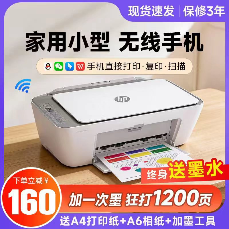 Hp Mobile Phone Office Small Home-Use Student Color Photo Printing, Scanning, and Copying All-In-One Machine with Wireless Connectivity