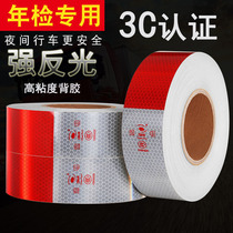 TD car reflective stickers Truck stickers Reflective strips Body rear luminous warning signs Anti-collision film