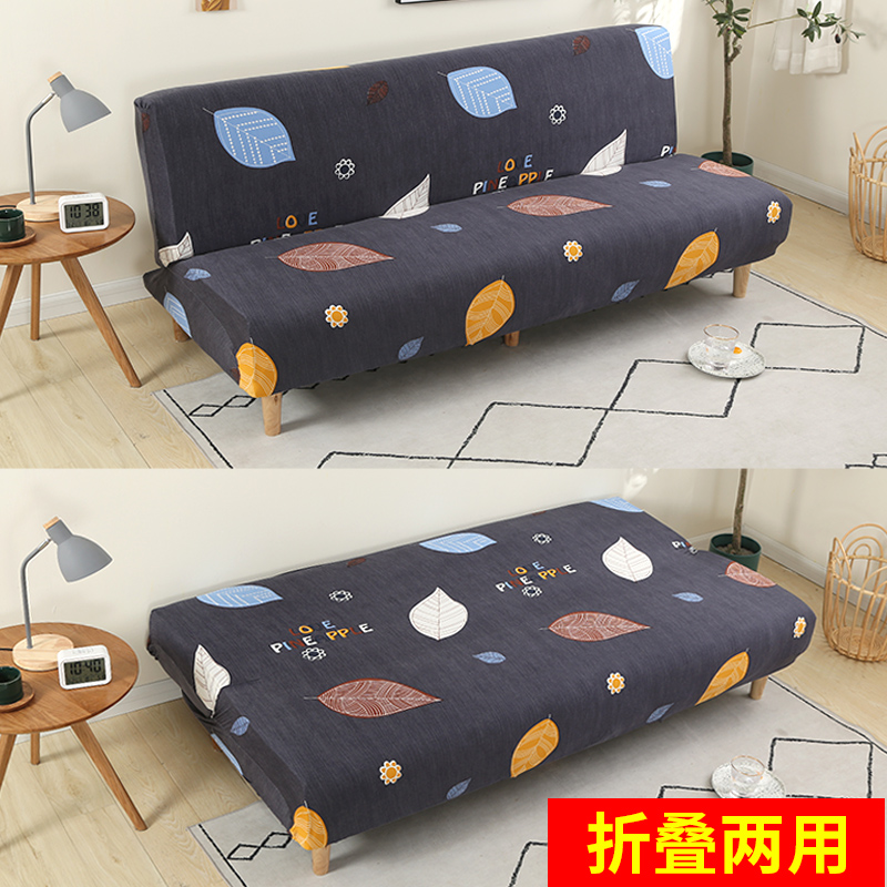 Folding dual-purpose sofa bed cover all-inclusive swastika cover without armrest cover cloth towel lazy simple modern four seasons