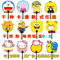 Advertising fan custom promotional fan custom advertising promotion cartoon plastic fan group fan Plastic fan Seven-fold fan