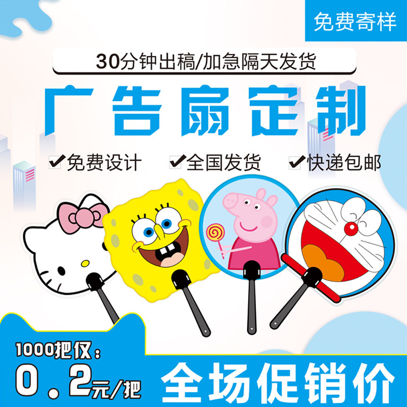 Advertising fan custom group fan seven-fold fan enrollment cartoon advertising leaflet advertising fan promotion gift cartoon fan