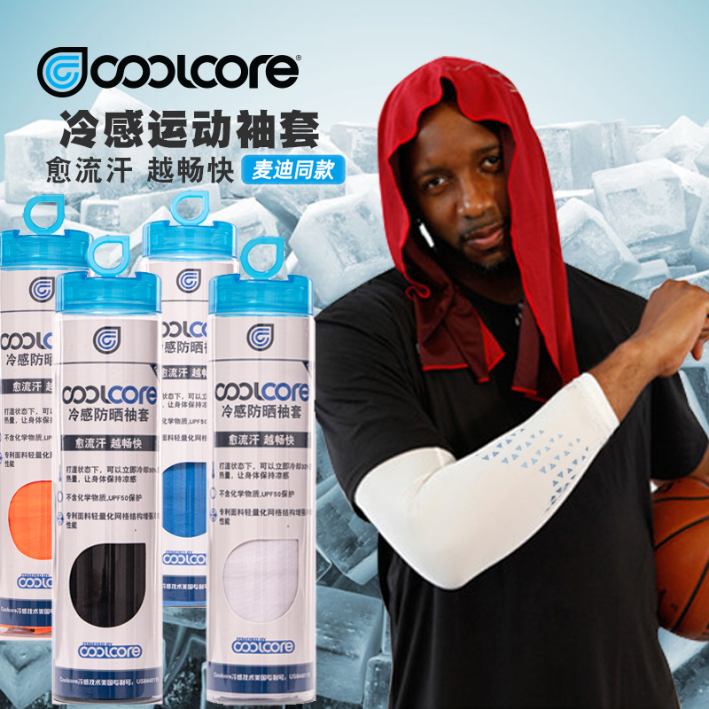 coolcore sunscreen sleeve male and female ice silk thin section arm sleeve outdoor running protective arm Driving riding ice cuff