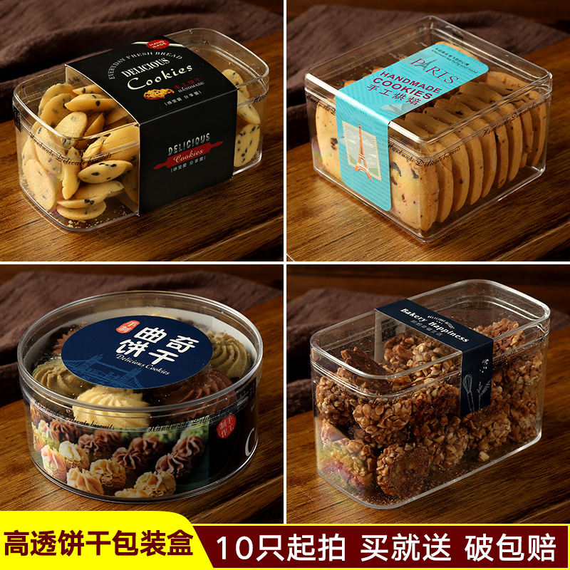 Ruili cookies packaging box Hard plastic transparent hand-baked Cranberry cookies small packaging box high-grade