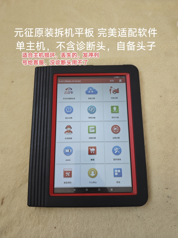 Yuanzheng X431 Car Fault Detector, Car Diagnostic Tool, Decoder, Car Repair Computer, Tablet Computer, Single Host