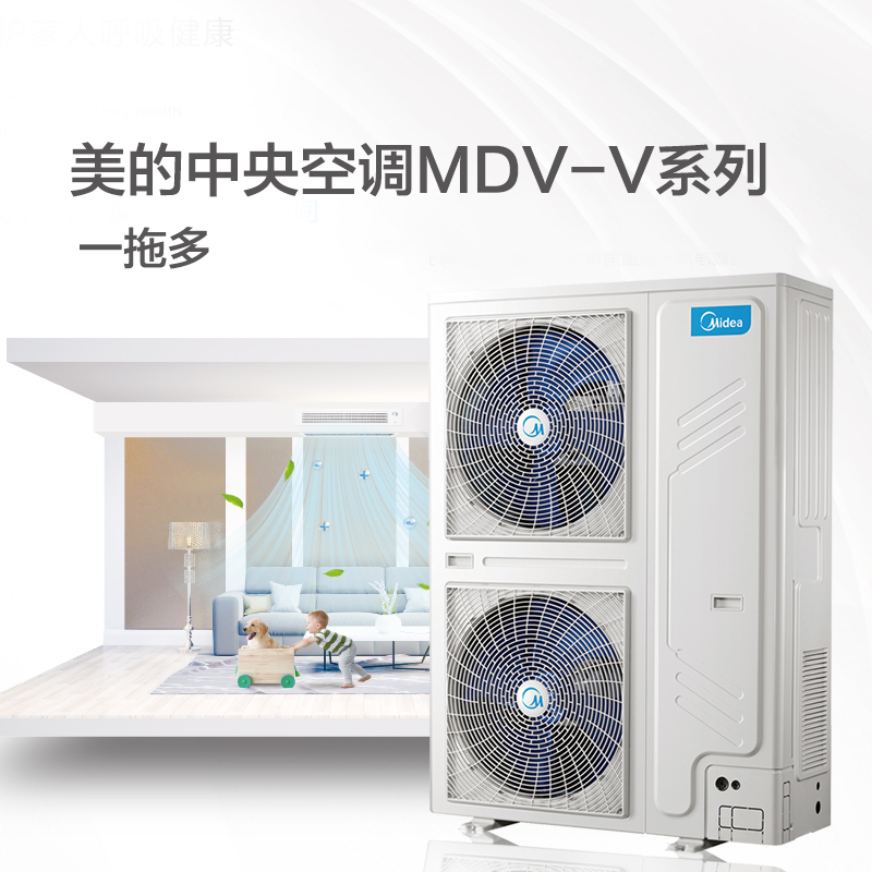 Midea Central Air Conditioning Mdv-V Series Side Air Outlet Multi-Unit System for Engineering Projects Hvac Flagship Store