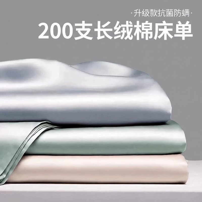 High-End Xinjiang Long-Staple Cotton Bed Sheet, Single Piece, Pure Cotton, 200 Thread Count, Full Cotton Satin, Single/Double Thickened Quilt Cover, Three-Piece Set High-End Xinjiang Long-Staple Cotton Bed Sheet, Single Piece, Pure Cotton, 200 Thread Count, Full Cotton Satin, Single/Double Thickened Quilt Cover, Three-Piece Set