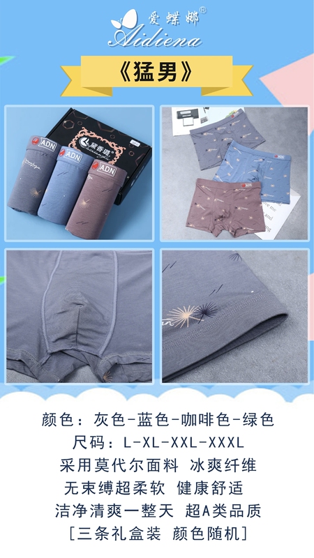 Aidena's New Modal Fabric Men's [Macho Man] Underwear, Non-Restrictive, Ultra-Soft Boxer Shorts, Three Pairs
