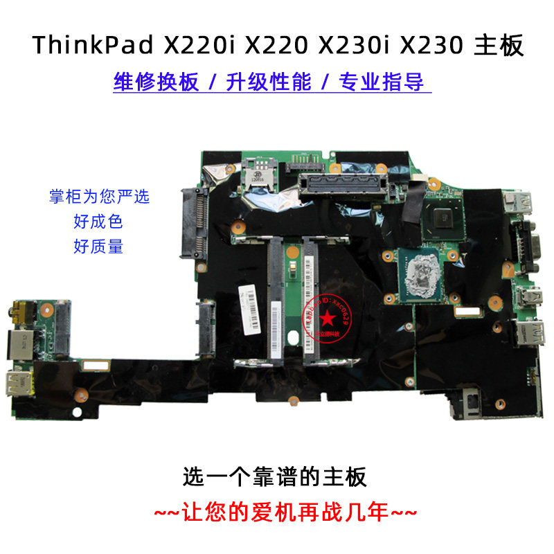 Материнская плата Lenovo X220 X220i X230i X230 для планшета i7-2620M 2640M i7-3520M Изображение 1