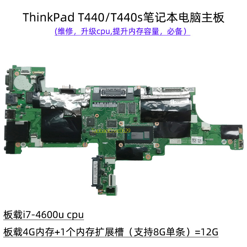 Lenovo ThinkPad T450 T450S T460 T440 T440S Motherboard I5I7Cpu Graphics Card Computer Original