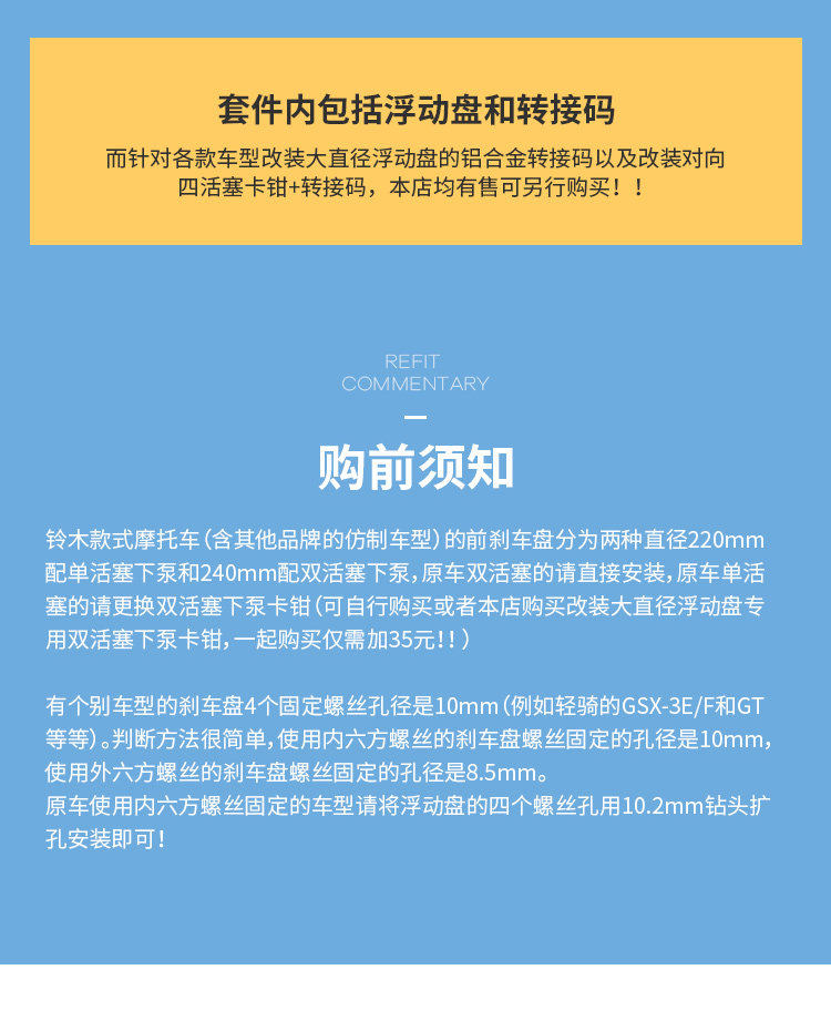 Стиль Suzuki плавучий тормозный диск_05.jpg