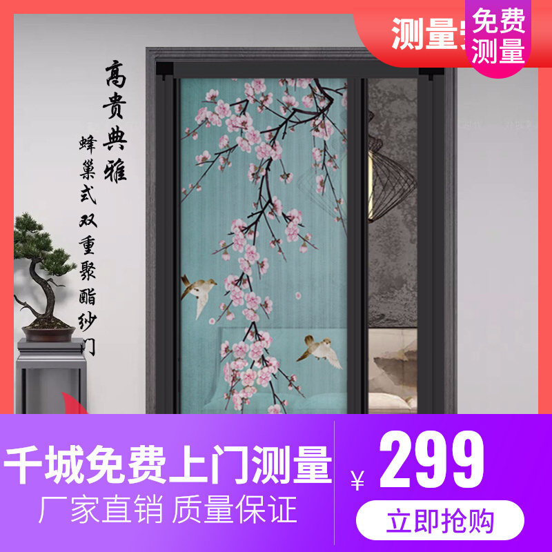 Minxiao New Chinese style printed anti-mosquito insect screen door folding partition push-and-pull telescopic mobile door Home Balcony Gauze Door