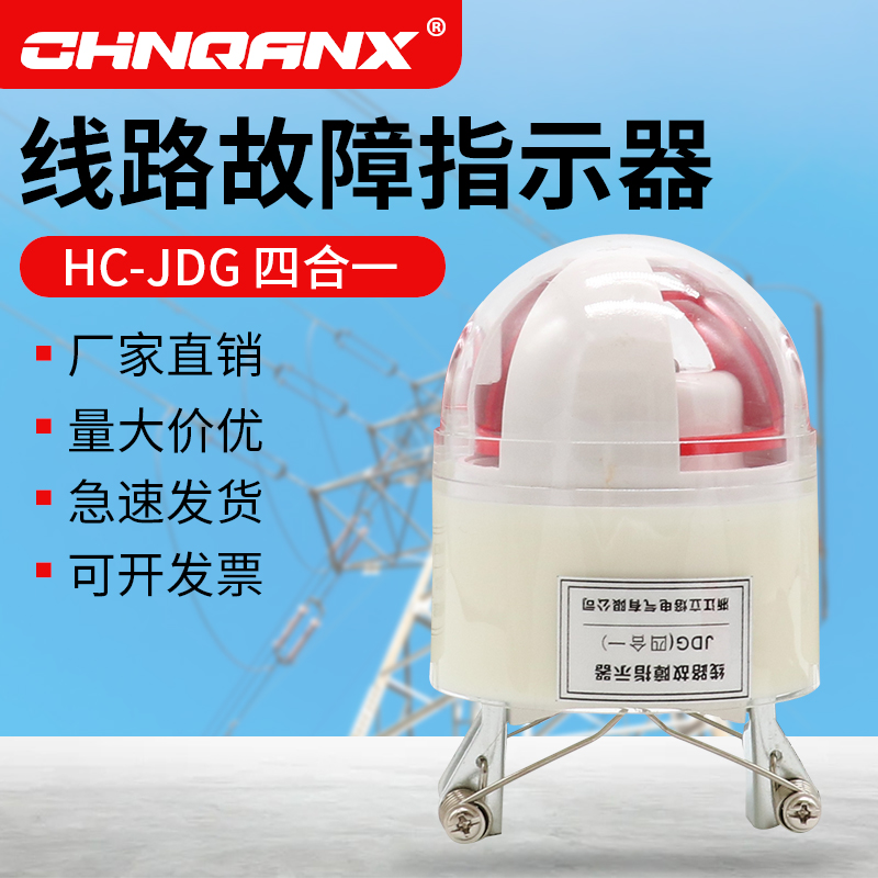 Qianxing HC - JDG four - in - one air line cable failure indicator lights manufacturer