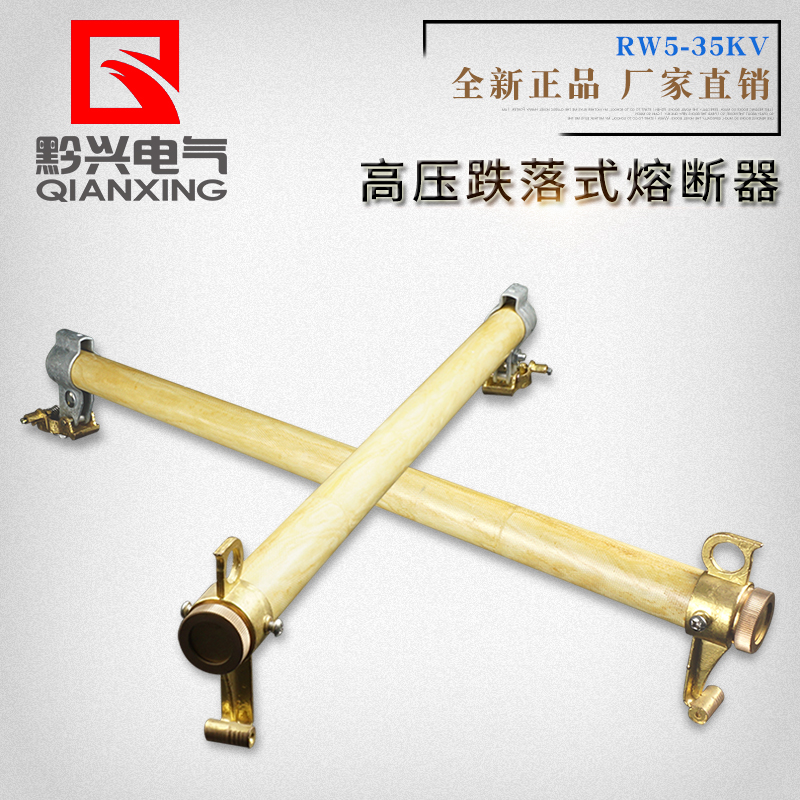 RW5-35 Fuse tube for dropout fuse 100-200A 35kv outdoor high voltage fuse tube